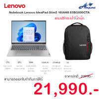 Notebook Lenovo IdeaPad Slim5 16IAH8 83BG000CTA (Cloud Grey)