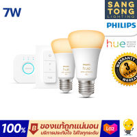 (Set) Philips Hue WA 7วัตต์ A60 E27 set TH เซ็ทหลอดไฟเปลี่ยนแสงอัจฉริยะ HUE White Ambiance Starer Kit Set