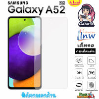 ฟิล์มกระจก ฟิล์มไฮโดรเจล SAMSUNG Galaxy A52 5G ซื้อ 1 แถม 1 เต็มจอ ไม่มีขอบดำ