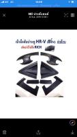 NC เบ้าประตู  H/D HRV 8ชิ้น ชุป RICH nc