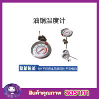 Food thermometer ทีวัดอุณหภูมิอาหาร ขนาด 20CM  เครื่องวัดอุณหภูมิแบบสแตนเลส สำหรับทำอาหาร ทีวัดอุณหภูมิกาแฟ เทอร์โมมิเตอร์