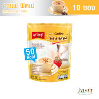 FITNE Coffee ฟิตเน่คอฟฟี่ เซฟ กาแฟสำเร็จรูป 3in1 ผสมแอล-คาร์นิทีน (ขนาด 10 ซอง) กาแฟฟิตเน่