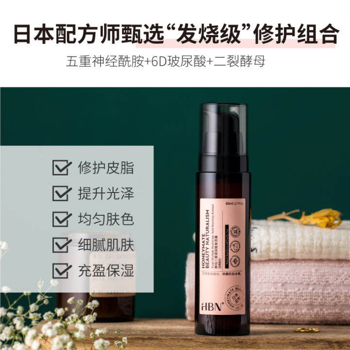 Hb yeast 6D hyaluronic acid recovery lotion repair sebum muscle base