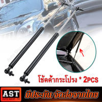 2PCS โช้คค้ำกระโปรง Nissan Patrol Y61 GU UTE or Wagon ฝากระโปรงหน้ารถยนต์ สปริงสตรัท สปริงรองรับโช้คอัพ