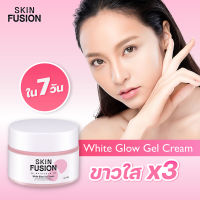 Skin Fusion White Glow Gel Cream 30g. เจล ครีม หน้าใส ดูแลผิวกระจ่างใส แก้หมองคล้ำ ฝ้าแดด หน้าขาว บำรุงหน้าขาว ลดเลือนจุดด่างดำ รักษาฝ้า บำรุง whitening