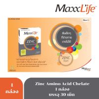 Maxxlife zinc ซิงค์ บำรุงผม บำรุงร่างกาย ลดสิว 30แคปซูล