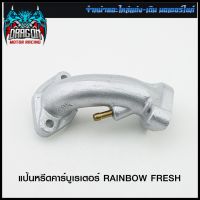 แป้นหรีดคาร์บูเรเตอร์ RAINBOW FRESH (4114367315000) #SRK