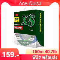 สายพีอี 2 150เมตร ถัก8  สายตกปลา สายพีอี2 37ปอนต์ PE2 สายการประมง Multicolor จัดการประมงเครื่องมือ Sougayilang  สายเอ็น เอ็น