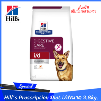 ✨✨ส่งฟรีHills Prescription Diet i/d Canine Digestive Careอาหารสุนัข ขนาด 3.8 kg เก็บเงินปลายทาง??