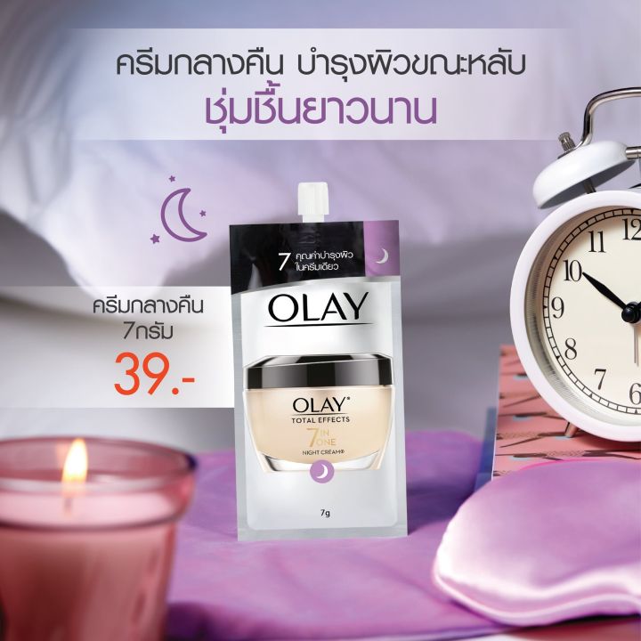 olay-te-โอเลย์-โททัล-เอฟเฟ็คส์-7-อิน-1-ขนาด-7-กรัม-1-กล่อง-6-ซอง-โอเลย์-ครีมซองกลางคืน