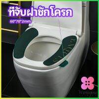 Winsome ที่จับฝาชักโครก  ตัวยกฝาชักโครก  ที่จับห้องน้ำ toilet lid handle