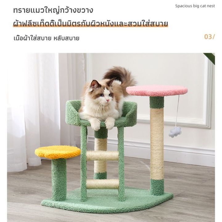 คอนโดแมว-คอนโดแมวถูกๆ-คอนโดแมวลดราคา-cat-condo-เตียงแมว-ผ้าสักหลาด-ที่ลับเล็บแมว-ของเล่นแมว-บ้านแมว-พร้อมส่ง