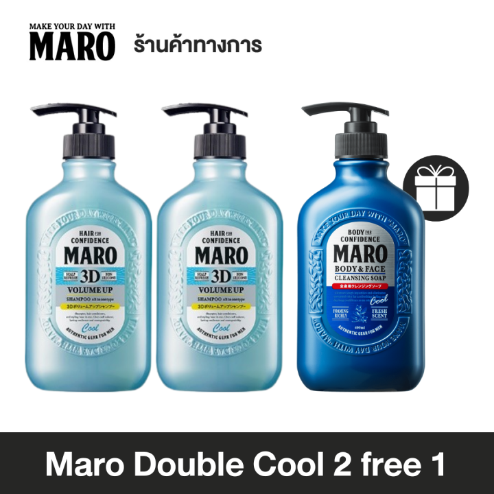 2-free-1-maro-double-cool-สูตรเย็นสดชื่น-buy-maro-3d-volume-up-shampoo-cool-400ml-x2-get-maro-body-amp-face-cleansing-soap-cool-400ml-x1-free-ขจัดความมัน-ชำระสิ่งสกปรก
