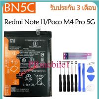 Original แบตเตอรี่ Xiaomi Redmi Note 11/ Poco M4 Pro 5G (21091116AG) battery（ BN5C） 5000mAh มีประกัน 3 เดือน