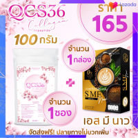 QCS collagen 100g 1 ซอง +  SME NOW 1 กล่อง