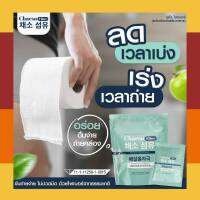 Chaeso Fiber เชโซไฟเบอร์ ดีท็อกซ์ลดพุง เชโซ น้ำชง ทานง่าย 1 แพ็ค บรรจุ 5 ซอง (20กรัม*5) พร้อมส่ง กดสั่ง***