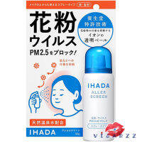 Shiseido Ihada Aller Screen 50g สเปรย์ป้องกันฝุ่น PM2.5 ปกป้องฝุ่นละอองให้ใบหน้า และผมป้องกันการระคายเคืองและการแพ้สิ่งต่าง ด้วยนวัตกรรมที่จดสิทธิบัตรแล้วของShiseido Medical (Block pollen PM 2.5)