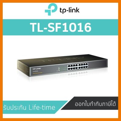 สินค้าขายดี!!! Switching Hub TP-LINK (TL-SF1016) 16 Port (18