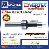 Vertex Touch Point Sensor ความแม่นยำ 3 ไมครอน Mechanical Type วัสดุ : เหล็กอัลลอย ความเร็ว 500-700 R.P.M VPS-302 แบรนด์ไต้หวัน ยี่ห้อ VERTEX Touch Point Sensor อุปกรณ์อะไหล่ งานมิลลิ่ง เครื่องมือตรวจสอบ