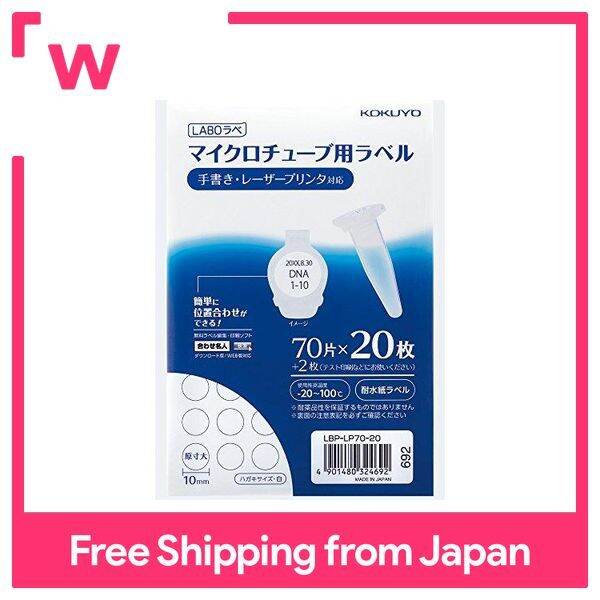 KOKUYO Label Microtube LABO label 20 sheets LBPLP7020 Lazada