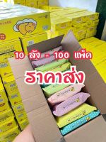 ทิชชู่เปียกน้องเป็ดน้อย ลังละ10เเพ๊ค ทิชชู่ เป็ดเหลือง10ห่อ สินค้าพร้อมส่งในไทย