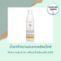 CLR น้ำยาทำความสะอาด น้ำยาทำความสะอาดหลังแว็กซ์ Wax off  ลดราคา ปกติ 320.- น้ำยาฆ่าเชื้อ