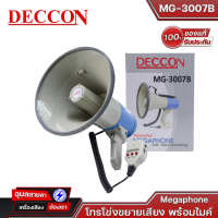 DECCON โทรโข่ง MG-3007B (สีฟ้า) มีเสียงไซเรน มาพร้อมไมค์โครโฟน และสามารถอัดเสียงได้ ของแท้?%