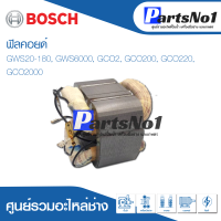 ฟิลคอยด์ สำหรับยี่ห้อ บ้อช รุ่น GWS20-180, GWS6000, GCO2, GCO200, GCO220,   GCO2000