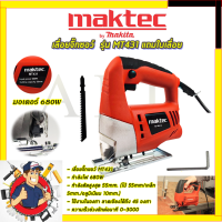 ?MAKTEC เลื่อยฉลุจิ๊กซอว์ รุ่น MT-431  รับปะกันตรงปกไม่จกตา ไม่ตรงปกยินดีคืนเงิน100% AAA