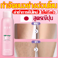 ❤มูสกำจัดขนถาวร ❤MIZIYAN 150ml มูสกำจัดขน กำจัดขนไม่เจ็บปวด รวดเร็ว กำจัดขนรักแร้ มูสกำจัดขนหมอย ผลิตภัณฑ์กำจัดขน ครีมกำจัดขนลับ โฟมกำจัดขน ครีมขจัดขน สเปรย์กำจัดขน กำจัดขนน้องสาว แว๊กกำจัดขน ครีมกำจัดขนแร้ ที่กำจัดขน มูสโฟมกำจัด