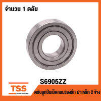 S6905ZZ ตลับลูกปืนเม็ดกลมร่องลึกสแตนเลส ( STAINLESS BALL BEARINGS SS6905ZZ ) ( S6905 ZZ )