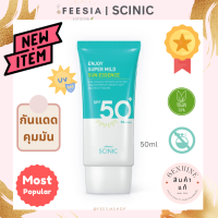 พร้อมส่งแท้? SCINIC Enjoy Super Mild Sun Essence