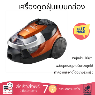 "รุ่นใหม่ล่าสุด เครื่องดูดฝุ่น เครื่องดูดฝุ่นแบบกล่อง HITACHI CV-SE230V สีส้ม จัดส่งฟรี"