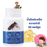 Payday dha น้ำมันปลา บำรุงสมองเด็ก ความจำดี อาหารเสริมเด็ก Omega 3  500 มก. 90 แคปซูล 320 บาท เก็บปลายทาง