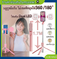 บลูทูธมือถือ ไม้เซลฟี่หมุนได้360  180°ใหม่ถ่ายภาพสดแบบบูรณาการเสากล้องส่องทางไกลสุทธิขาตั้งกล้องเดสก์ท็อปที่มีชื่อเสียง