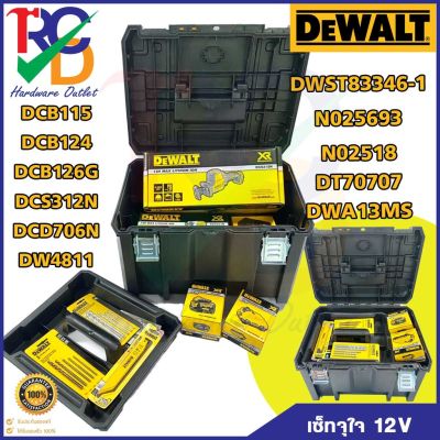 DEWALT เซ็ทช่างจุใจ 12V DWST83346 DT70707 DWA13MS DCD706N DCS312N DCB126G DCB124 DCB115 DW4811 ดอกสว่าน NO25693 NO25818