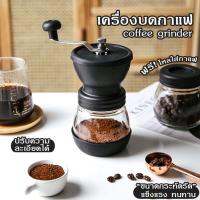 เครื่องบดกาแฟวินเทจ เครื่องบดกาแฟ เครื่องบดสมุนไพร บดเมล็ดถั่ว ที่บดเม็ดกาแฟเซ็ตมือหมุน พกพา Coffee Bean Grinder เครื่องบดเมล็ดกาแฟ ที่บดกาแฟ สแตนเลส แบบมือหมุน ปรับความละเอียดได้  เครื่องเตรียมเมล็ดกาแฟ ที่บดถั่ว ทีบดกาแฟ เคื่องบดกาแฟ ที่ปั่น เคืองบดกาแฟ