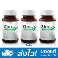 Vistra Zinc Natural Exract 45 Capsules (แพ็ค 3 ขวด) วิสทร้า ซิงค์ สกัดจากธรรมชาติ