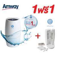 *เครื่องกรองน้ำแถมอุปกรณ์ติดผนังฟรี!!! ของแท้ ชอปไทย** เครื่องกรองน้ำ eSpring Amway เทคโนโลยีไส้กรองคาร์บอน กัมมันต์ และหลอดอุลตร้าไวโอเล็ท