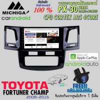 แอนดรอย์ติดรถยนต์ TOYOTA FORTUNER CHAMP 2008-2015 MICHIGA PX30 CPU ARMV8 4 Core RAM2 ROM32 9 นิ้ว