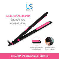 LESASHA LS CHIC COMPACT HAIR CRIMPER เครื่องหนีบผมแผ่นหนีบเคลือบเซรามิก รุ่น LS1643