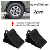 Wheel chock wheel หมอนหนุนล้อ จับยาง ยางหนุนล้อรถบรรทุก ยางห้ามล้อรถบรรทุก ยางห้ามล้อ ยางหนุนล้อ ยางหยุดล้อ อะไหล่รถสิบล้อ -