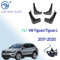 4ชิ้นรถ Mudflaps ด้านหน้าด้านหลังโคลนอวัยวะเพศหญิงยามสาดพิทักษ์พลุสำหรับ VW TiguanTiguan L 2017 2018 2019 2020