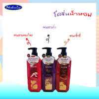 โลชั่นน้ำหอม Selene love story perfume body lotion 3 กลิ่นสุดหอม ขนาด 320 มล.