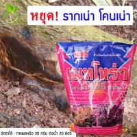 คุ้มสุด!! เมทโทร่า เมทาแลกซิล (สีชมพู) ขนาด 1 กิโล หัววัวคันไถ โรครากเน่า โคนเน่า รากเน่า เมทาแลคซิล โรคทุเรียน โรคเน่า โรคเน่าดำ