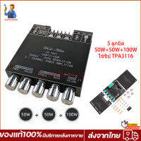 [ในสต็อกในเชียงใหม่ รับภายใน 3 วัน]ZK-TB21 TPA3116D2 Bluetooth 5.0เครื่องขยายเสียง Board 50WX2 + 100W 2.1 Channel Power เครื่องขยายเสียงสเตอริโอบอร์ด#การออกแบบวงจรใหม่#คุณภาพเสียงเท่ากัน#ราคาถูก