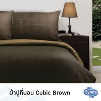 SYNDA ผ้าปูที่นอน รุ่น CUBIC-BROWN ( ขนาด3.5ฟุต ) (ไม่รวมปลอกผ้านวม)