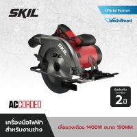 BigSale! เลื่อยวงเดือนไฟฟ้า ขนาด 190 MM. 1400 W รุ่น CR3291SE00 สุดคุ้ม