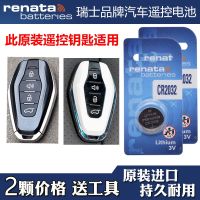 Apply 2020 chery jaguar way X95 car smart key button battery electronic remote control