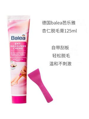 Explosive style German Balea guava almond oil hair removal cream mild and non-irritating hypoallergenic armpit leg 125ml